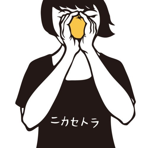 せぷてんばぁ(クレイジーケンバンド)