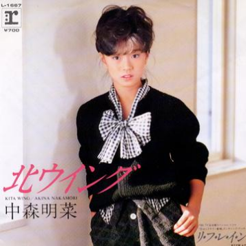 北ウイング(ライヴ・ヴァージョン)