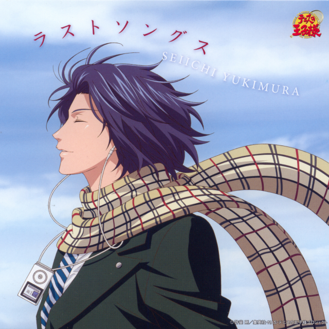 三强と呼ばれて