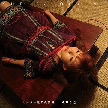 セーラー服と机関铳