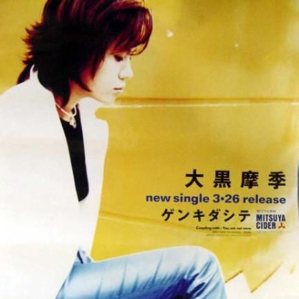 ユー・アー・ノット・マイン