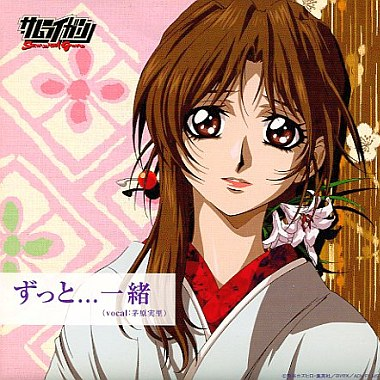 ずっと...一绪