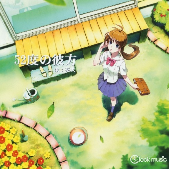 52度の彼方 Original Track