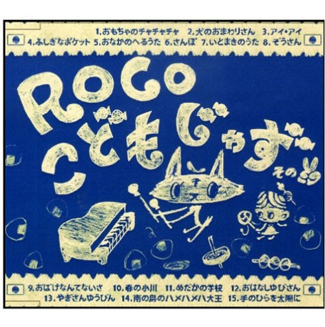 南の岛のハメハメハ大王