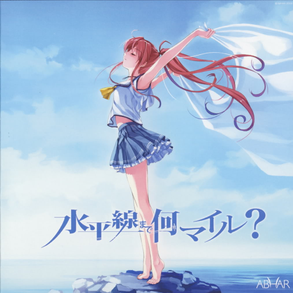 水平线まで何マイル? Original Orchestra ver.