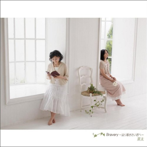 Begin(グローランサーVI エンディングテーマ曲)