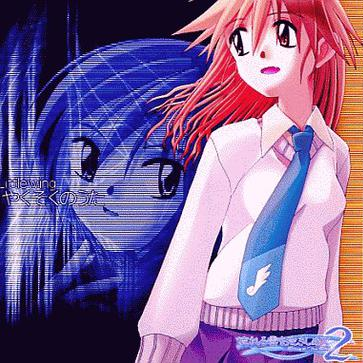 やくそくのうた