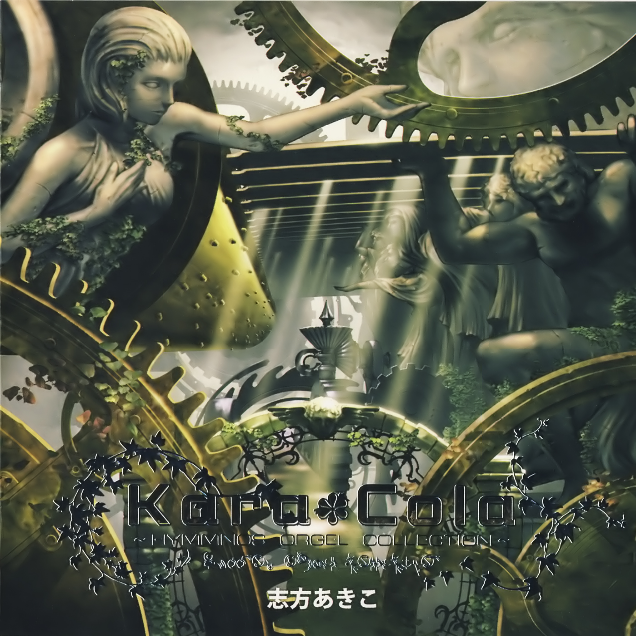 ぺぺんのうた(Bonus Track)