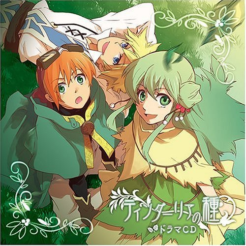 ティンダーリアの种::约束を灯して ~bonus track~