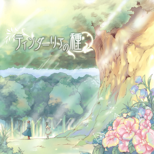 枯れた大地へ続く途