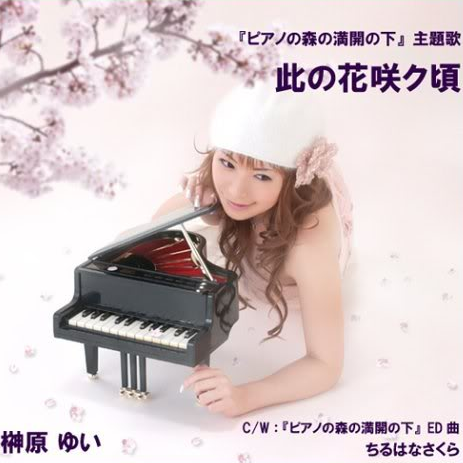 ちるはなさくら