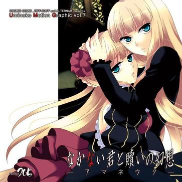 asymmetric cry (instrumental)