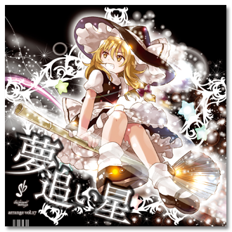 未だ万里在り ~ 少女成长中 ~
