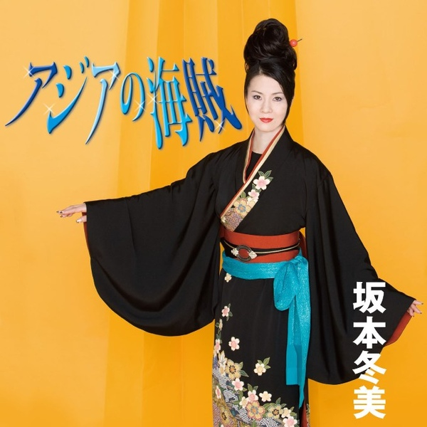 また君に恋してる