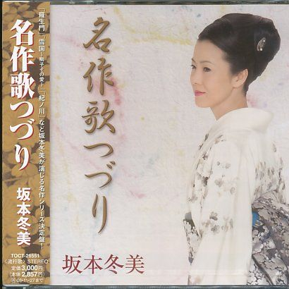 女房気质