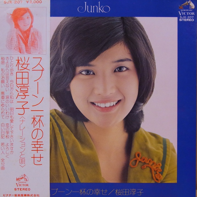 马车にゆられて