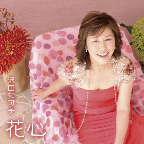 赤いスイートピー