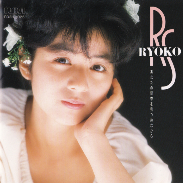 ファースト・レター