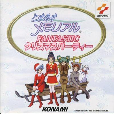 赤鼻のトナカイ