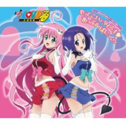 あっぷる?ぱにっく!?