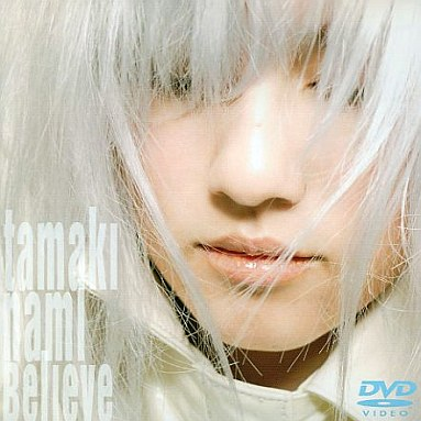 Can you feel my love