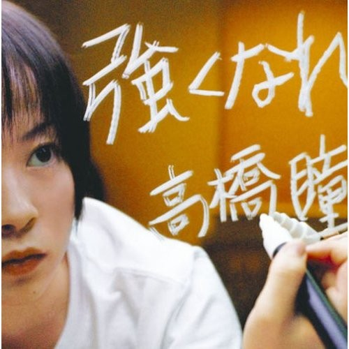 青空のナミダ-'07 Ver.-