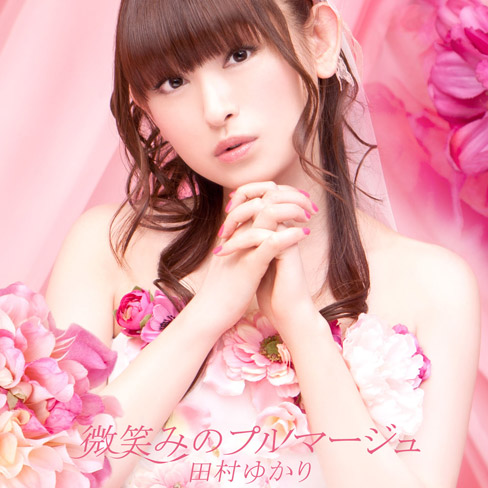 微笑みのプルマージュ