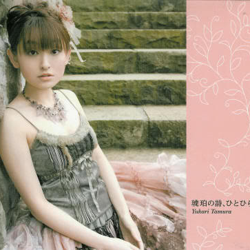 Little Wish ~first step~