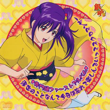 おまえの母ちゃん××だ!