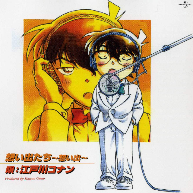 ぼくがいる~コナンのテーマ~