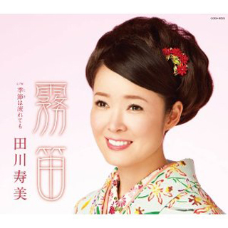 季节(とき)は流れても