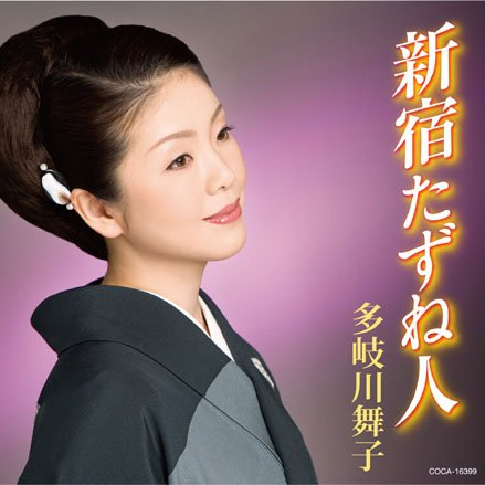 嵯峨野路ふたり