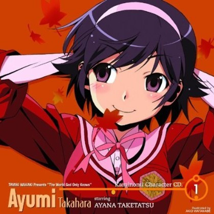 コイノシルシ from Ayumi