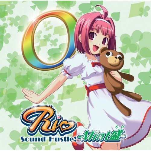 スキスキダイスキ (instrumental)