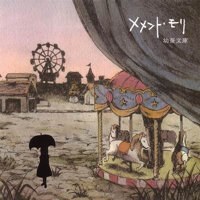 あの子が死んだ