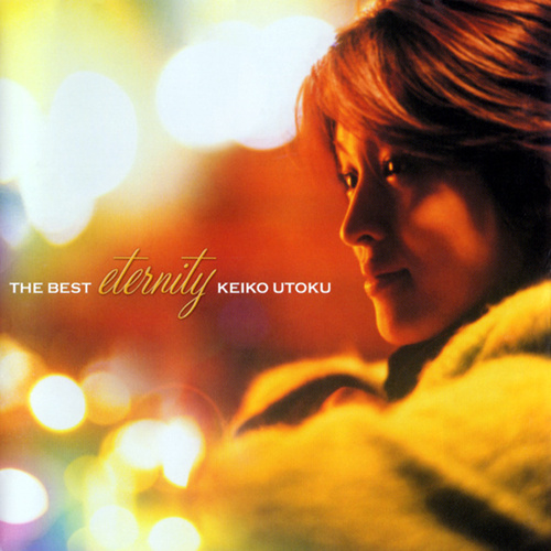 爱さずにはいられない