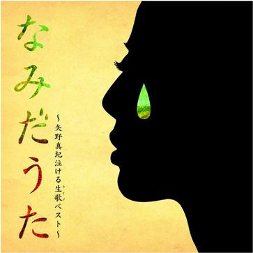 タイムカプセルの丘