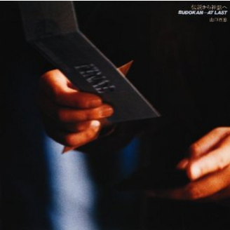 イミテイション・ゴールド