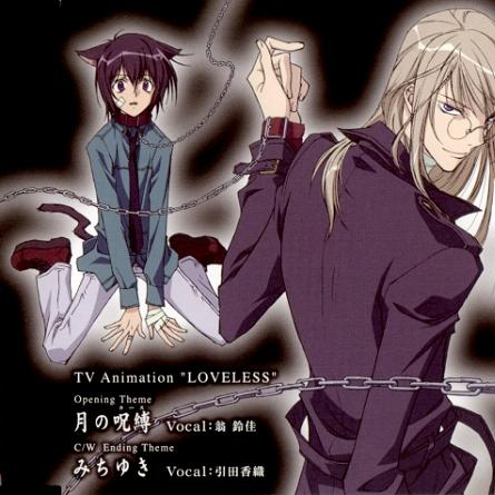 月の呪缚(カース)