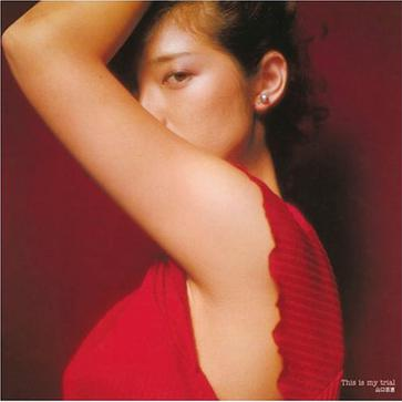 This is my trial-私の试练-