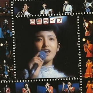 禁じられた游び