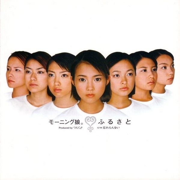 ふるさと (Early Vocal version)