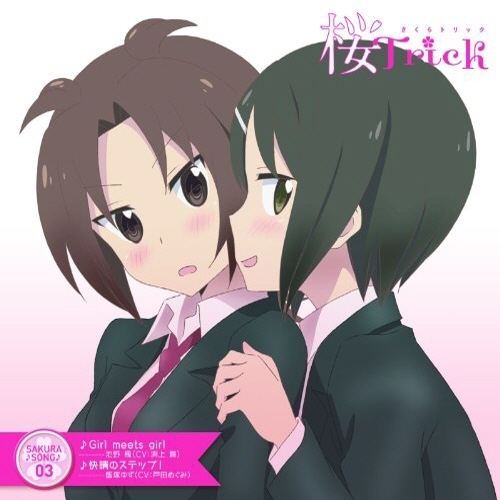 快晴のステップ！