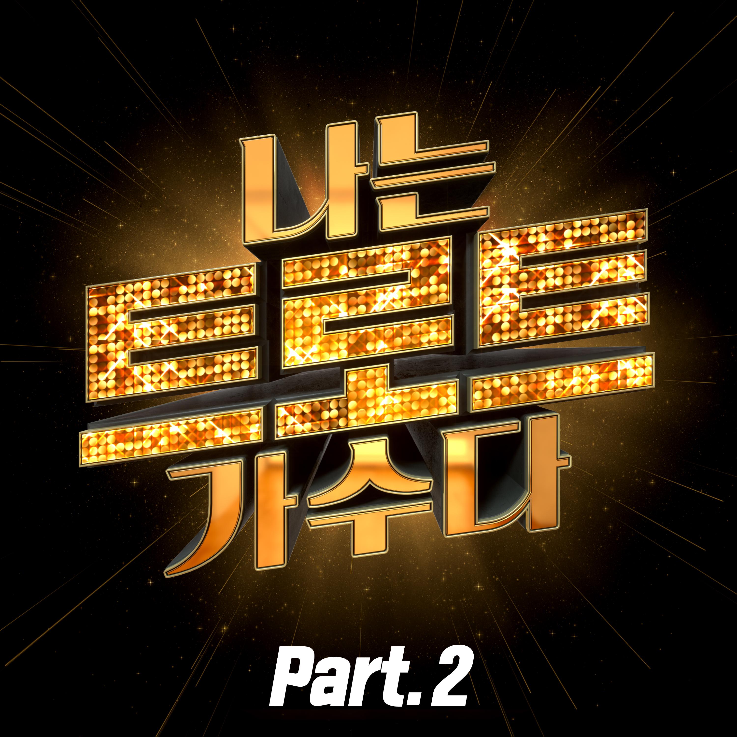봄비
