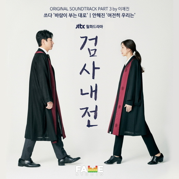 바람이 부는 대로