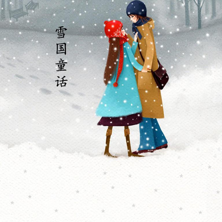 雪国童话