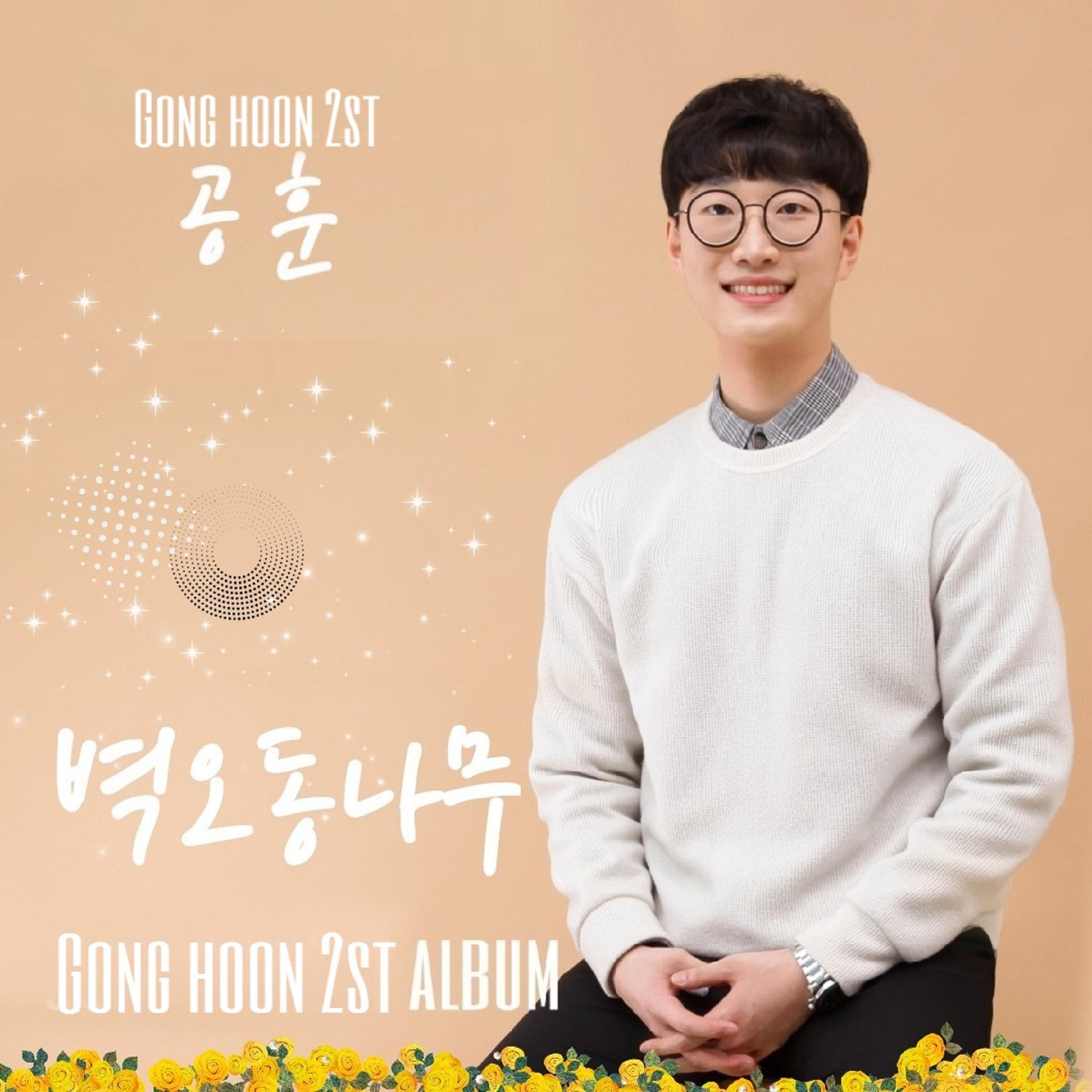 벽오동나무