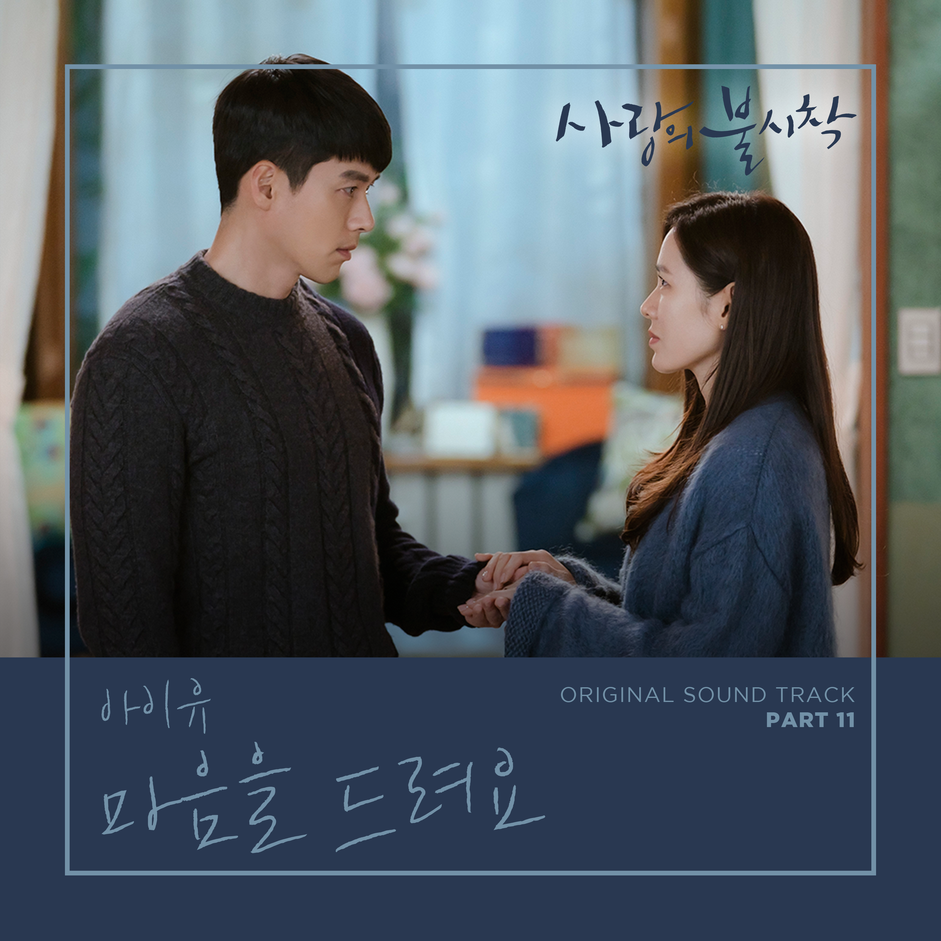 마음을 드려요
