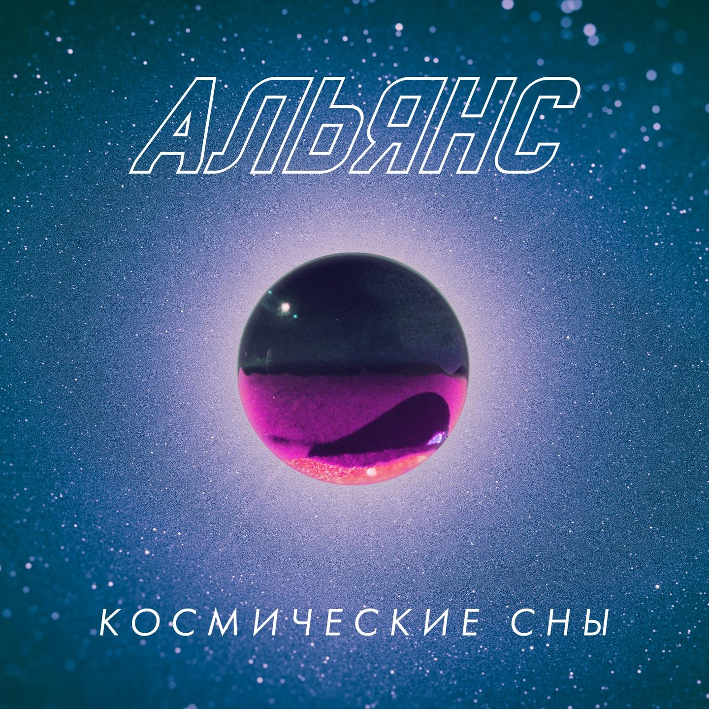 Ночь сомнения