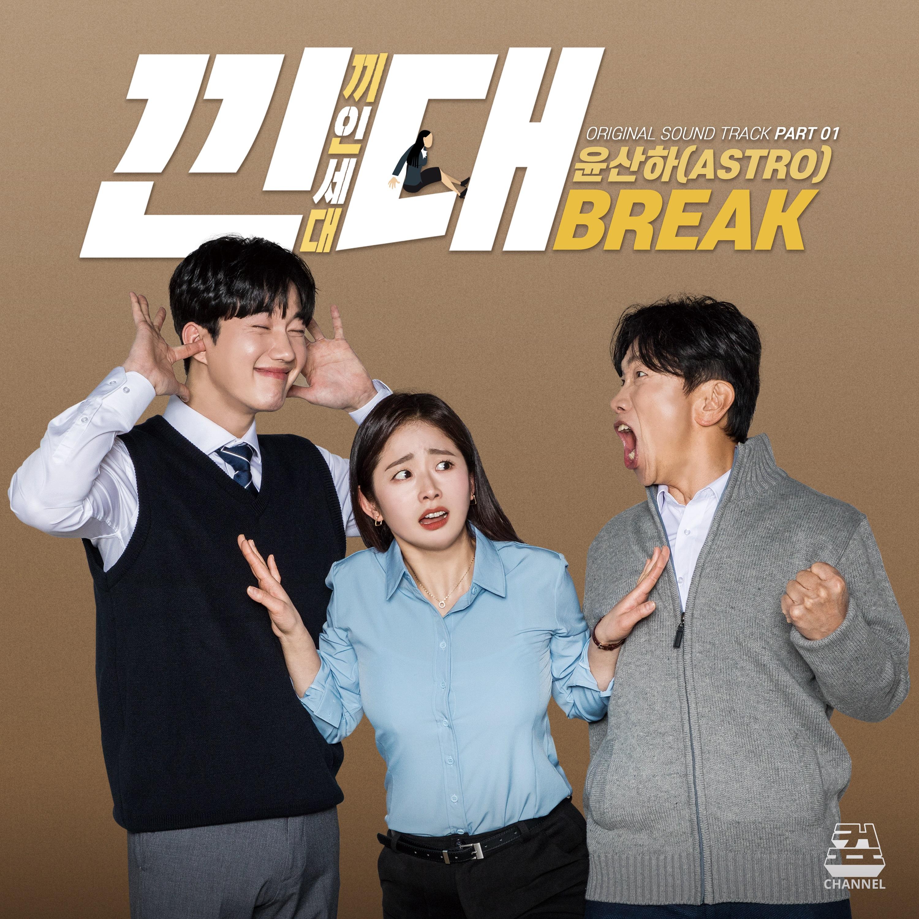 Break